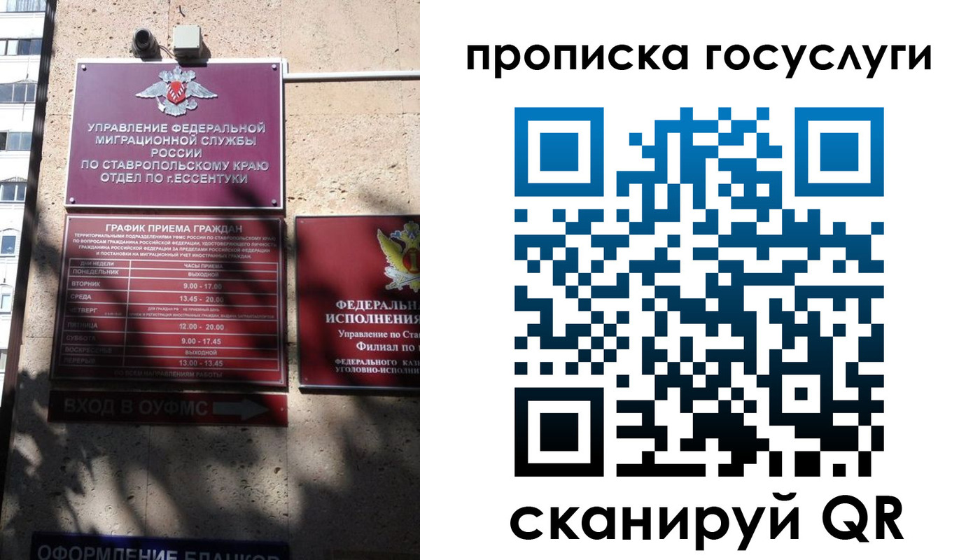 временная регистрация поиск в Московской области